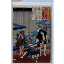 Utagawa Hiroshige: 「忠孝仇討図会」「亀山咄」 - Waseda University Theatre Museum