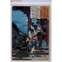 Utagawa Hiroshige: 「忠孝仇討図会」「厳流嶋」 - Waseda University Theatre Museum