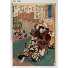 Utagawa Hiroshige: 「忠孝仇討図会」「関取二代勝負附」 - Waseda University Theatre Museum