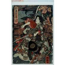 Utagawa Kuniteru: 「和漢英雄伝 瀧夜しや姫」 - Waseda University Theatre Museum