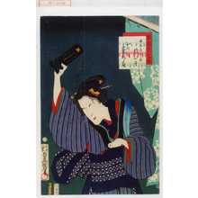 Utagawa Kunisada: 「梨園侠客伝」「喜三郎女房於いそ おのへ菊次郎」 - Waseda University Theatre Museum