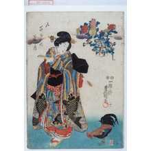 Utagawa Kunisada: 「五節句の内 菊月」 - Waseda University Theatre Museum
