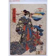 Utagawa Kunisada: 「若紫源氏絵合」「漂澪」 - Waseda University Theatre Museum