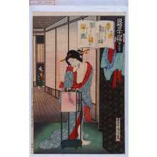 Toyohara Kunichika: 「現時五十四情 第十三号」 - Waseda University Theatre Museum