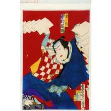 Toyohara Kunichika: 「重作 中村芝翫」 - Waseda University Theatre Museum