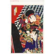 Toyohara Kunichika: 「横堀在村 市川寿美蔵」 - Waseda University Theatre Museum