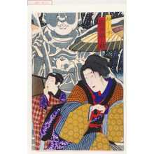 豊原国周: 「おしず 岩井松之助」 - 演劇博物館デジタル