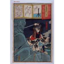 Ochiai Yoshiiku: 「今様擬源氏 十四」 - Waseda University Theatre Museum