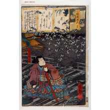 Japanese Print "「今様擬源氏 十五」" by Ochiai Yoshiiku, 落合芳幾 (芳幾)