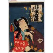 Utagawa Kunisada: 「当盛見立三十六花撰 稲荷杜の菜種花 安部保名」 - Waseda University Theatre Museum