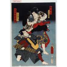 Utagawa Kunisada: 「大日本拾盗鏡」「捨若丸 後に石川五右衛門」「天竺徳兵衛」 - Waseda University Theatre Museum