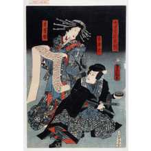 Utagawa Kunisada: 「大日本拾盗鏡」「自来也」「若菜姫」 - Waseda University Theatre Museum