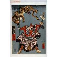 Utagawa Kunisada: 「写絵七化ノ内 和藤内」 - Waseda University Theatre Museum