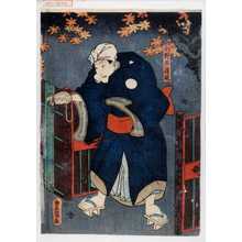 Utagawa Kunisada: 「小野の道風」 - Waseda University Theatre Museum