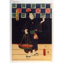 Japanischer Druck "「でつち豆太」" von Utagawa Toyokuni III, 歌川豊国〈3〉 (豊国〈3〉)