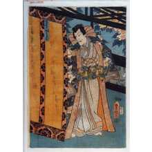 Japanischer Druck "「岩倉大納言☆」" von Utagawa Toyokuni III, 歌川豊国〈3〉 (豊国〈3〉)