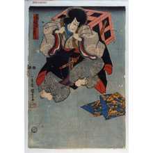 Utagawa Kuniyoshi: 「中納言氏定 実は石川五右衛門」 - Waseda University Theatre Museum