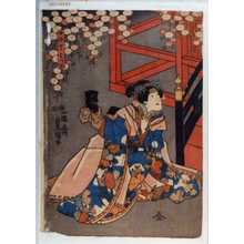 Japanischer Druck "「女仕丁おつゆ」" von Utagawa Toyokuni III, 歌川豊国〈3〉 (豊国〈3〉)