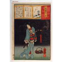 Ochiai Yoshiiku: 「今様擬源氏 三十四」 - Waseda University Theatre Museum