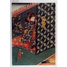 Utagawa Kunisada: 「娘おふさ」 - Waseda University Theatre Museum