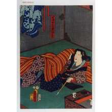 Utagawa Kunisada: 「半次女房熊坂お長」 - Waseda University Theatre Museum