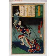 Ochiai Yoshiiku: 「今様擬源氏 三十九」 - Waseda University Theatre Museum