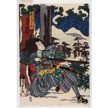 Utagawa Kunisada II: 「鬼蔦谷蔵 市川小団次」 - Waseda University Theatre Museum
