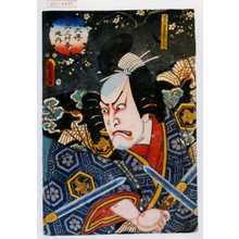 Utagawa Kunisada II: 「八犬伝犬之艸帋廼内」「里見勇臣森口九郎」 - Waseda University Theatre Museum