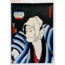 Utagawa Kunisada II: 「八犬伝犬之艸紙廼内」「犬江親兵衛父山林房八」 - Waseda University Theatre Museum