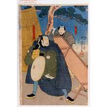 Utagawa Kuniyoshi: 「茶屋」「浅倉村庄屋当吾」 - Waseda University Theatre Museum