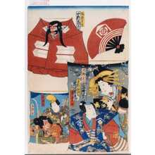 Utagawa Kunisada: 「梶原景季」「大磯とら」「曽我祐成」「源頼朝」「五郎丸」 - Waseda University Theatre Museum
