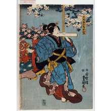 Utagawa Toyokuni III, 歌川豊国〈3〉 (豊国〈3〉)による浮世絵「「大磯芸者おひさ」」