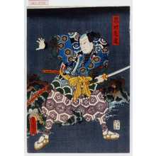 Utagawa Kunisada: 「恩地左近」 - Waseda University Theatre Museum