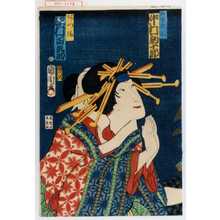 Toyohara Kunichika: 「☆での三 中村駒十郎」「あつま 沢村田之助」 - Waseda University Theatre Museum