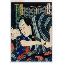 Utagawa Kunisada: 「赤間源左衛門 中村芝翫」 - Waseda University Theatre Museum