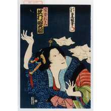 Japanese Print "「愛妾おとみ 沢村田之助」" by Utagawa Toyokuni III, 歌川豊国〈3〉 (豊国〈3〉)