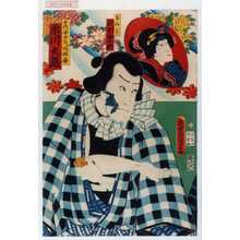 Utagawa Kunisada II: 「手代安兵衛 今は蝙蝠安 市川九蔵」「おみわ 沢村田之助」 - Waseda University Theatre Museum