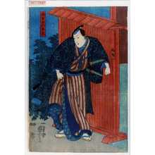 Utagawa Kuniyoshi: 「南方十次兵衛」 - Waseda University Theatre Museum