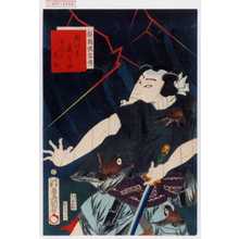 Utagawa Kunisada: 「梨園侠客伝」「朝比奈藤兵衛 中むら芝翫」 - Waseda University Theatre Museum
