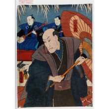 Japanese Print "「孫右衛門」" by Utagawa Toyokuni III, 歌川豊国〈3〉 (豊国〈3〉)