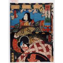 Utagawa Kunisada: 「形容尽百番の内」「ろ」「和藤内」「小野の小町」 - Waseda University Theatre Museum