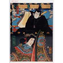 Utagawa Kunisada: 「錦せう女」「大伴黒主」 - Waseda University Theatre Museum