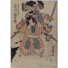 Utagawa Toyokuni I: - Waseda University Theatre Museum