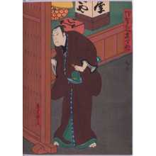 Utagawa Hirosada: 「伊賀越武勇伝」「唐木政右衛門」 - Waseda University Theatre Museum