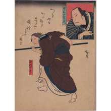 Utagawa Hirosada: 「黒船忠右衛門」「杉酒やノばゝ」 - Waseda University Theatre Museum