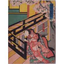 Utagawa Hirosada: 「妹背山武勇伝」「おみわ」 - Waseda University Theatre Museum