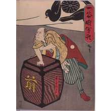 Utagawa Hirosada: 「一ノ谷☆軍記」「石屋みだ六」 - Waseda University Theatre Museum