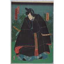 Utagawa Kuniyoshi: - Waseda University Theatre Museum