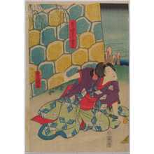 Utagawa Kuniyoshi: - Waseda University Theatre Museum