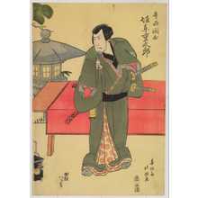 Utagawa Toyokuni I: 「」 - Waseda University Theatre Museum